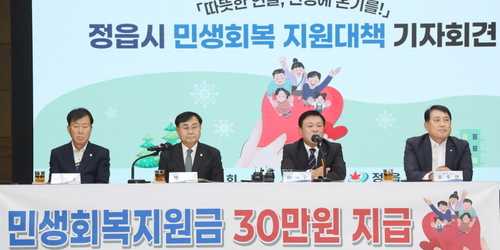 "1인당 30만원 드려요"…소득 상관없이 돈 뿌리는 곳 어디?